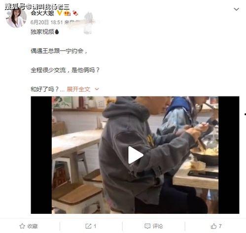 王思聪爆料真假视频,揭秘网络谣言背后的真相